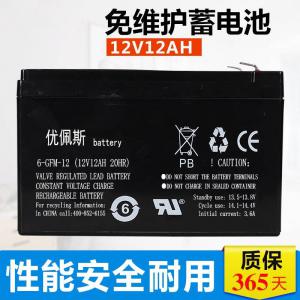 优佩斯12V12AH