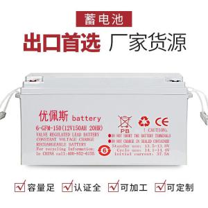 优佩斯12V150AH