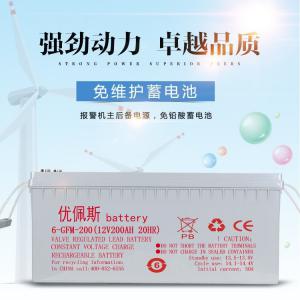 优佩斯12V200AH